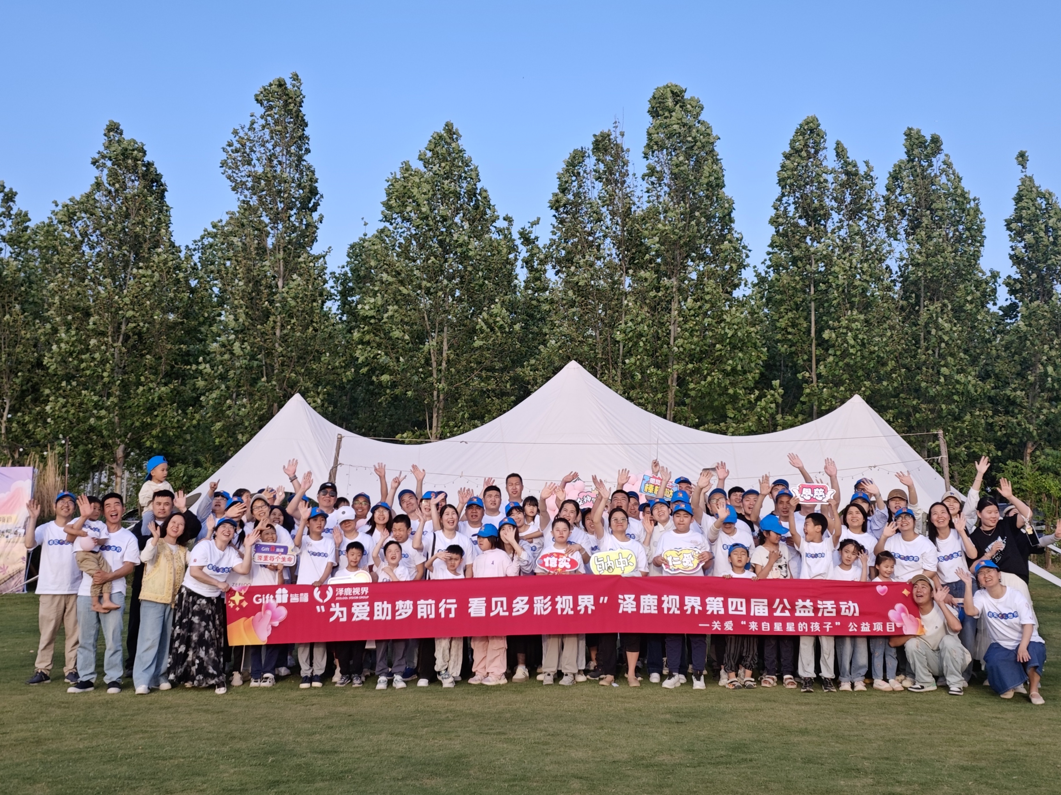 为爱助梦前行，看见多彩世界